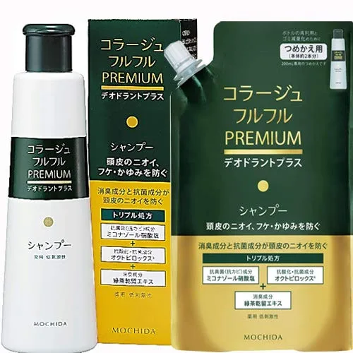 本体+詰替え持田ヘルスケア コラージュフルフルプレミアムシャンプー 本体200ml+詰替340ml(4987767660516+4987767660523)コンパクト