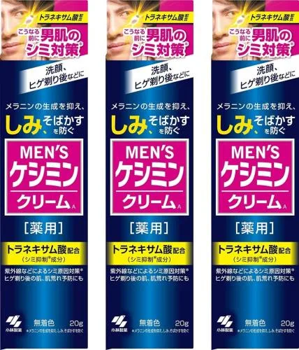 メンズケシミンクリーム × 3個セット