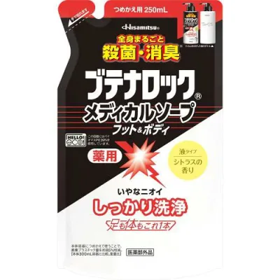 医薬部外品久光製薬 ブテナロック メディカルソープ フット&ボディ (つめかえ用250mL)