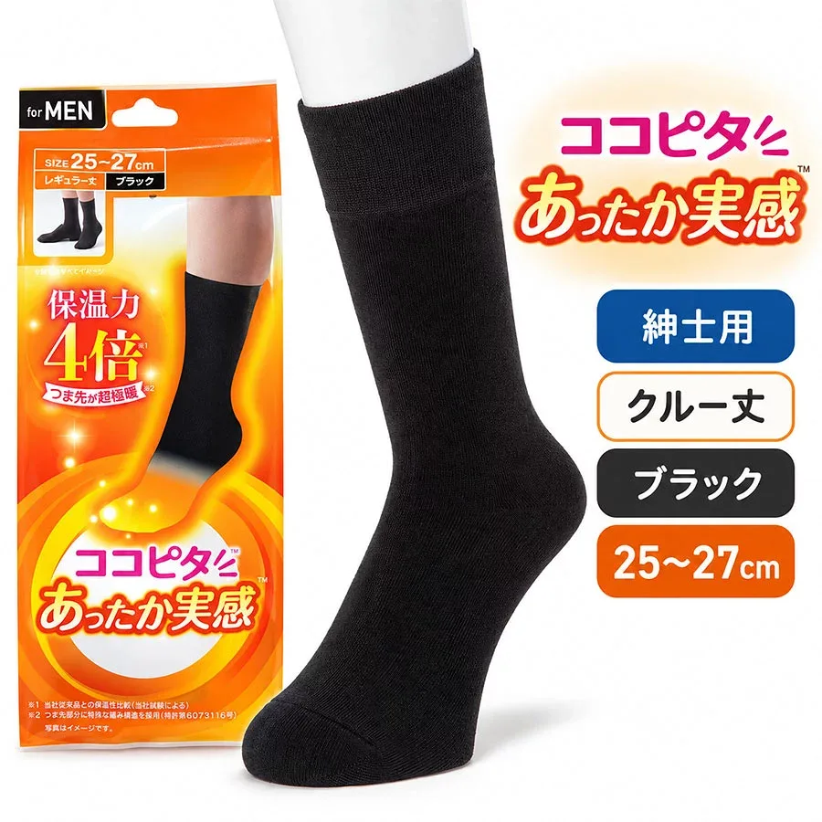 紳士ココピタ あったか実感 クルー丈 無地 ブラック 25-27cm