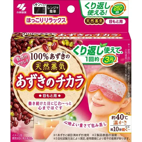小林製薬(Kobayashi Pharmaceutical) あずきのチカラ 目もと用