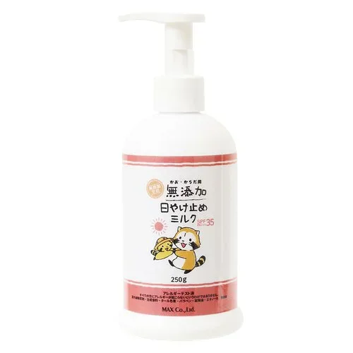 無添加 日焼け止めミルク ボトル