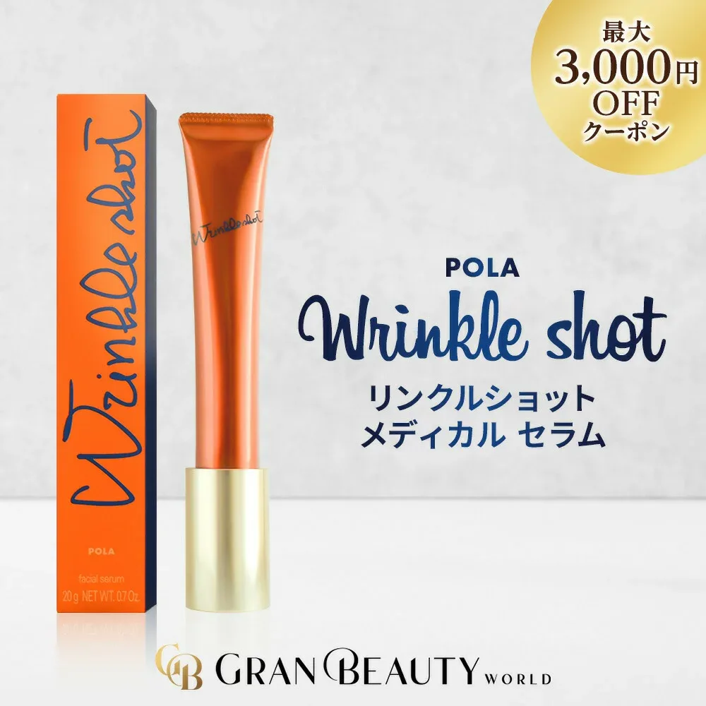 \1,370円OFF/【1位獲得】POLA リンクルショット メディカル セラム N 20g , N 30g, シーズンスペシャルキット VI , スパークルギフトボックス V ポーラ