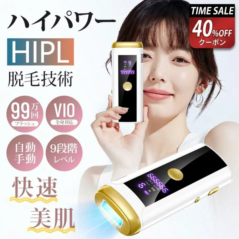 【クーポンで4,710円】脱毛器 家庭用 痛くない 23Jハイパワー サロン級HIPL 冷感サファイア氷感 VIO/顔/ワキ/ヒゲ(髭)/うぶ毛/ムダ毛対応 美肌ケア 5段階レベル 5種類照射モード 男女兼用 全身快速脱毛 連続/手動モード 自宅でサロン級ケア