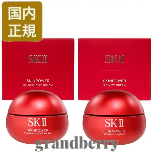【国内正規品】SK2 スキンパワー リニュー クリーム / エアリー クリーム 50g / 80g 美容乳液 SK-II 翌日最強配送
