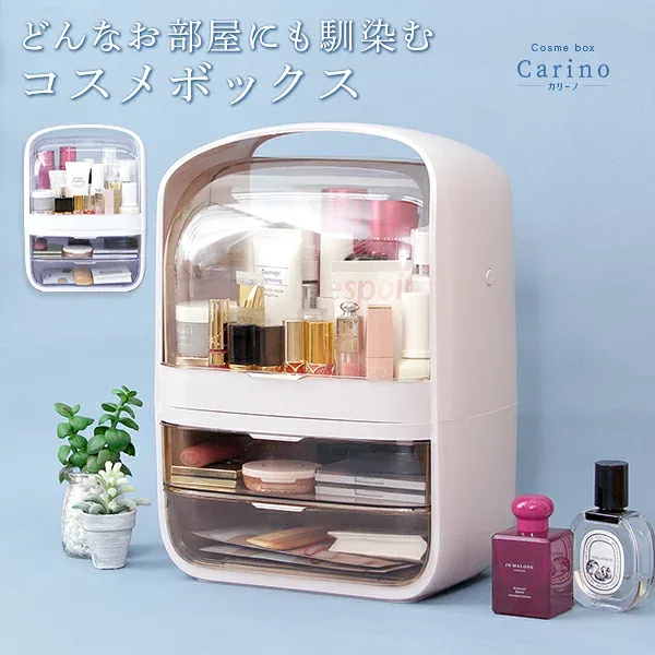 コスメボックス 大容量 メイクボックス カリーノ Carino メイクポーチ コスメ収納 メイク収納 化粧品 収納 おしゃれ コスメ 大容量 ホワイト IASI Decor