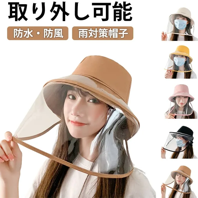 飛沫対策 サンバイザー つば広 レインバイザー UVカット レディース レインクリアバイザー 帽子 日除け帽子 雨対策 取り外し可 透明 レインバイザー フェイスカバー クリア レインウェア ウォーキング メイク ガーデニング 買い物 通勤 アウトドア 顔