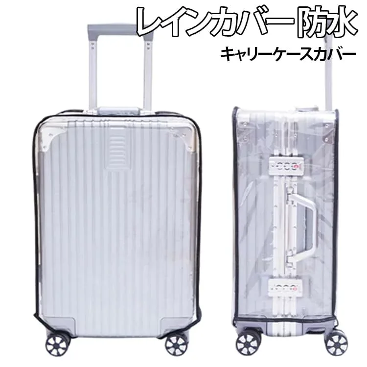 レインカバー 透明 透明 防水 スーツケース 防水 ラゲッジカバー トランク スーツケース 雨 保護 傷 おしゃれ キャリーバッグ 防止 スーツケースカバー 雨 キャスター ラゲッジ バック カバー 機内持ち込み トランク 保護