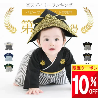 7万人が選んだ♪ ベビー袴 袴 ロンパース 初節句 男の子 衣装 お食い初め 服 ベビー 袴 赤ちゃん 袴ロンパース 100日祝い 60 70 80 90 cm センチ お宮参り オシャレ おしゃれ 黒 孫 ブラック ベビー服 正月 ハーフバースデー 男 白 新生児 和服 正装 お祝い 孫 甥 プレゼント