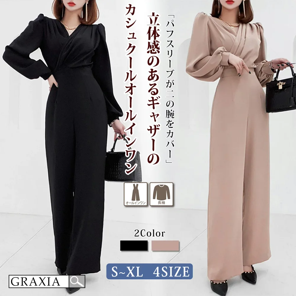 キャバスーツ オールインワン カシュクール パフスリーブ キャバ嬢 キャバクラ ラウンジ 長袖 ギャザー スタイリッシュ ドレープ レディース graxia グラシア ぐらしあ