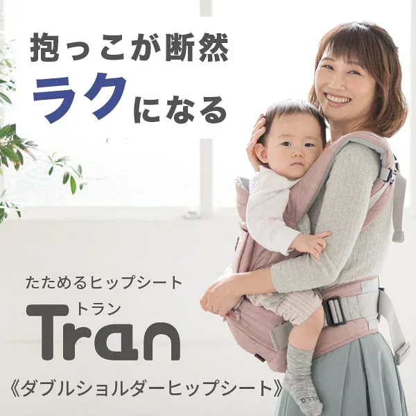 napnapナップナップたためるヒップシートTran・ダブルショルダーヒップシート 抱っこ紐 赤ちゃん 新生児 4歳 腰ベルト 安心安全