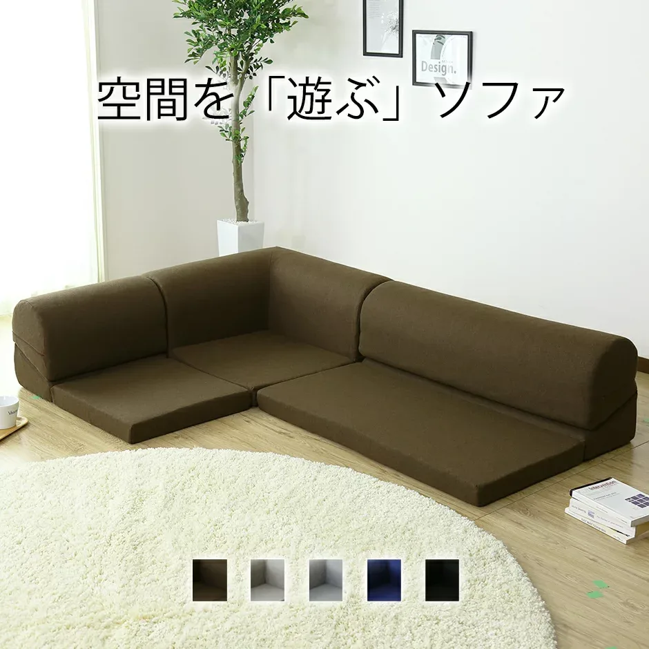 【クーポン10%オフ 9/15 0時-24時】 ソファー ローソファー ローソファ フロアソファー フロアソファ コーナーソファ フロアソファー 3人掛け ソファ 三人掛け l字 L字 コーナー 角置き I字型 ひとり暮らし こたつ用 ソファ コーナー モダン おしゃれ コロン ドリス