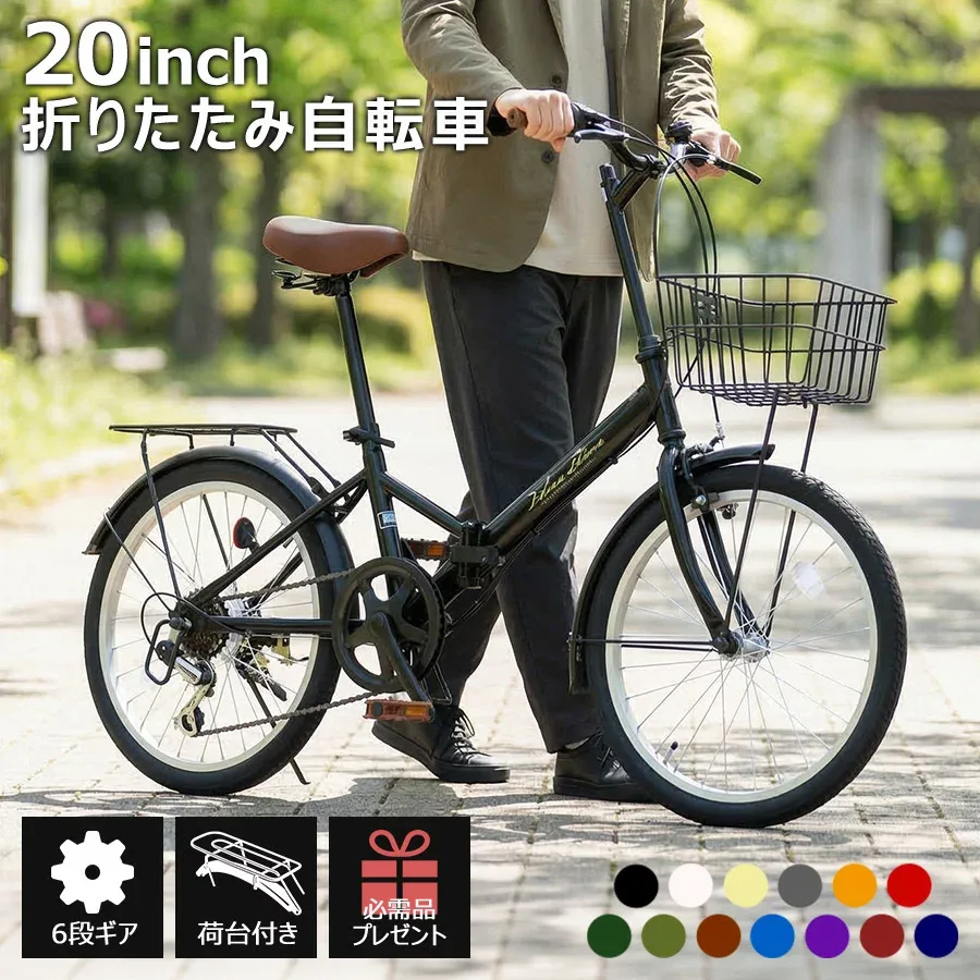THREE STONE 折りたたみ自転車 20インチ 荷台付き 自転車 シマノ6段ギア カゴ LEDライト ロック錠 プレゼント 折り畳み ミニベロ 通勤 通学 街乗り メンズ レディース 男女兼用 メーカー保証 AJ-08C