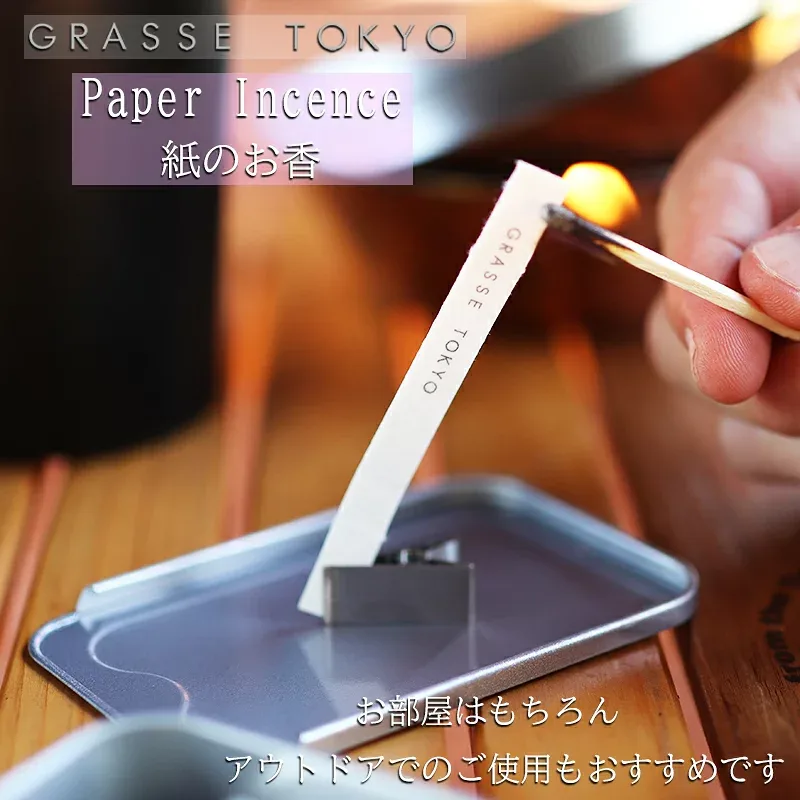 【20%OFF】GRASSE TOKYO 紙のお香 ペーパーインセンス フレグランス 香り おしゃれ インテリア ホルダー付き ギフト ムスク 受け皿付き アロマ 癒やし スミレ ローズ スズラン ジャスミン バニラ グラーストウキョウ