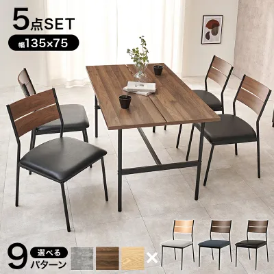 Dining Set ダイニング5点セット