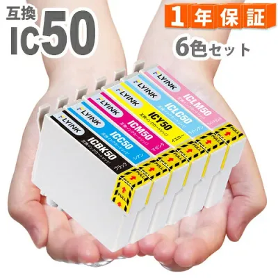 IC6CL50 6色セット IC50 インクカートリッジ IC6CL50 ICLM50 ICLC50 ICY50 ICM50 ICC50 ICBK50 EP-704A EP-774A EP-804A EP804AW EP-904A EP-904F EP-302 EP-702A EP-703A EP-801A EP-802A EP-803A EP-803AW
