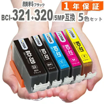 BCI-321+320/5MP 5色セット BCI-320PGBK BCI-321BK BCI-321C BCI-321M BCI-321Y BCI-321 BCI-320 BCI-321+320 MP990 MP980 MP640 MP630 MP620 MP560 MP550