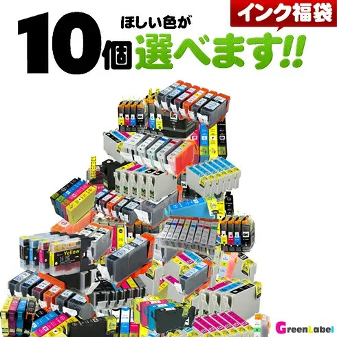 型番が選べて欲しい色が10本選べる px-105 px-s505 371 381 331 330 380 370 bci-351xl+350xl/6mp bci-381xl+380xl/6mp bci-381xl+380xl/5mp mug-bk ts6030 bci381 bci-381 bci-371xl kam-6cl lc3111-4pk lc3111 lc111 KUI lc411 lc211 mg7130 ts8130 ts8330 kui ic80 sat