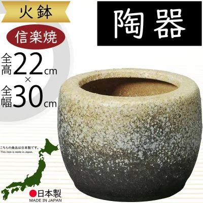 火鉢 陶器製 おしゃれ 人気 おすすめ 国産品 日本製 信楽焼 インテリア 和風 モダン お洒落 オブジェ 家具 やきもの 焼物 置物 鉢 器 高級品 重厚感 家庭用 屋外 アウトドア 新築祝い ギフト 贈り物 高品質 上質 オブジェ 産地直送 工芸品 伝統工芸 しがらきやき 白砂 10号
