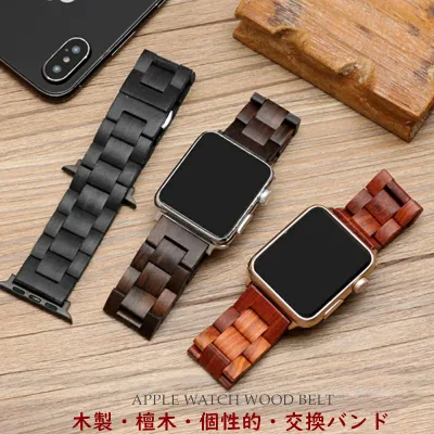 apple watch 8 apple watch se 第2世代 バンド apple watch 7 バンド 木製 木 applewatch se バンド Series 7 ベルト 45mm 41mm 44mm 40mm 42mm 38mm Series 6 5 4 3 2 ベルト アップルウォッチ バンド 交換バンド 高級感 スマートウォッチ 腕時計ベルト 腕時計バンド
