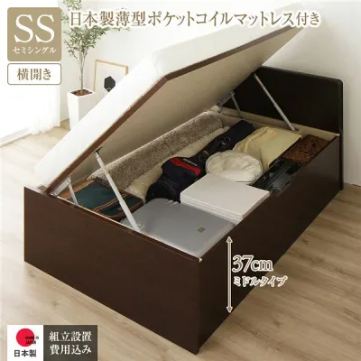 〔組立設置付き〕 収納 ベッド 通常丈 セミシングル 跳ね上げ式 横開き ミドルタイプ 深さ37cm 国産薄型ポケットコイルマットレス付き ダークブラウン フラットヘッド 大量収納 壁付け設置可 頑丈設計 低ホルムアルデヒド 日本製 国産 セミシングルベッド【代引不可】