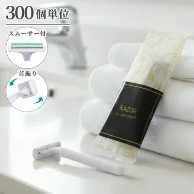 【セット】ホテルアメニティ カミソリ T字 使い捨て アメニティ ホテル トラベル メンズ レディース ブロッサムシリーズ 300個単位 おしゃれ スムーサー付き 首振り 旅行用 ひげそり シェーバー TG-702-300 (ma0a140)