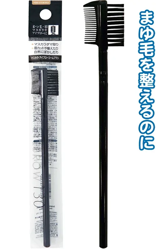 【まとめ買い=注文単位12個】マスカラ・アイブローコームブラシ 18-130(se2a046)