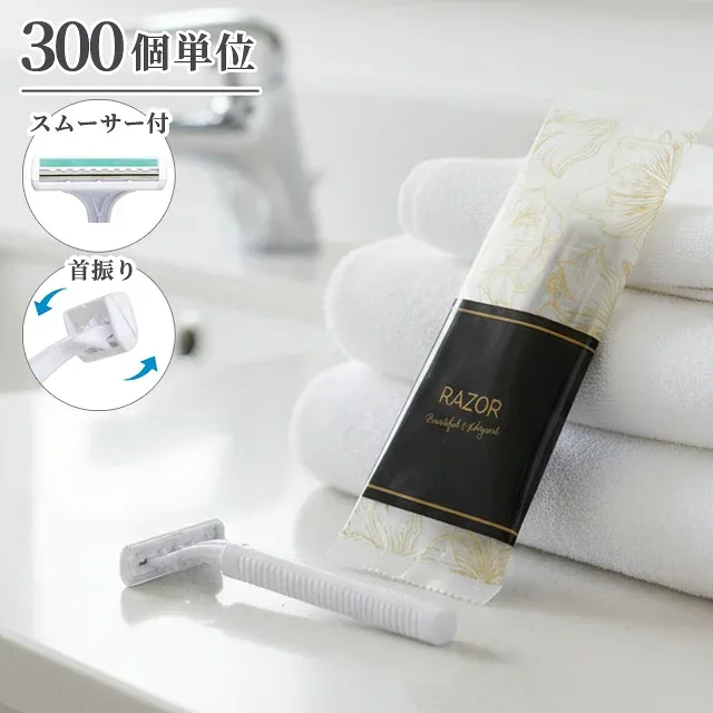 【セット】使い捨て カミソリ T字 【 ブロッサムシリーズ 】 300個単位 おしゃれ ホテル アメニティ スムーサー付き 首振り 旅行用 トラベル メンズ レディース ひげそり シェーバー TG-702-300(ma0a140)