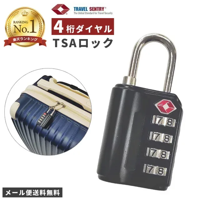 \楽天1位/ TSAロック 南京錠 4桁 鍵 ダイヤルロック ダイヤル式 旅行 トラベル ロッカー 防犯 セキュリティ 【メール便送料無料】 BS-780H-mail(to3a007)(1通につき10点迄)