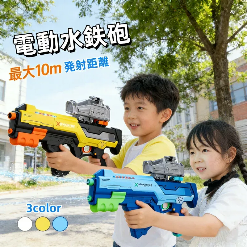 【マラソン最大1000円オフ】【2026新登場】電動水鉄砲 二重噴射 LEDライト搭載 電動ウォーターガン 超強力飛距離8-10m 高速連発 手動/電動2WAY 自動吸水 大容量タンク 光る 水遊びおもちゃ 子供から大人まで 海 プール 川 水合戦