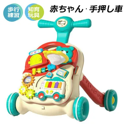 【マラソン最大1000円オフ】手押し車 赤ちゃん 車 知育玩具 指先トレニング ベビーファーストウォーカー 知育おもちゃ 知育 1歳 1歳半 2歳 誕生日プレゼント クリスマス 男の子 女の子 型はめパズル 車 出産祝い 赤ちゃん カタカタ