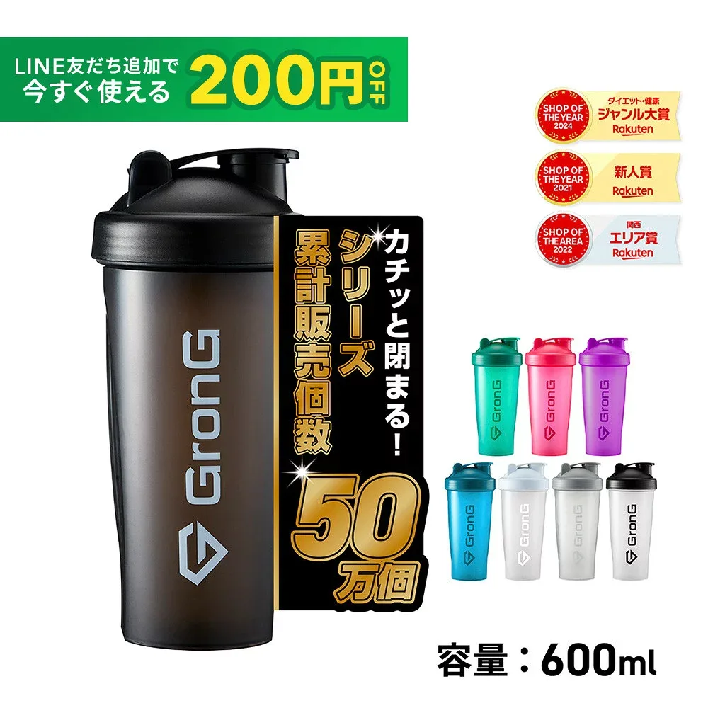 【LINE200円OFFクーポン×24日20時~ポイント5倍】GronG(グロング) プロテインシェイカー 600ml ポイント