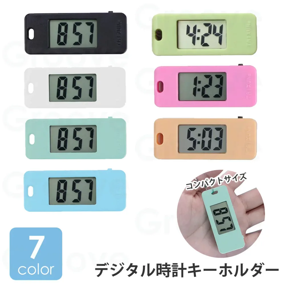 Watch Digital Keychain Digital Watch Portable Going Out Children Children School Bag Bag Bag Cram School Student Pocket Watch Bag Adult GAC-07n