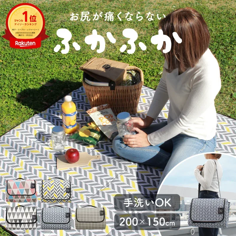 \楽天アウトドアジャンル受賞/【テレビで紹介】 レジャーシート 厚手 防水 大きい 大判 ピクニックシート おしゃれ 200×150 コンパクト 子供 遠足 運動会 お家ピクニック お家時間 チェック ピクニック 4人?8人 肩紐 洗える 軽い かわいい BBQ 海 花見 アウトドア 柊