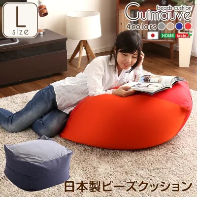 クーポン祭り開催中!ジャンボなキューブ型ビーズクッション・日本製(Lサイズ)カバーがお家で洗えます ・SHZO