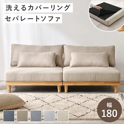 クーポン祭り開催中!商品名 MIT2 ソファ SOFA 3人掛けカラー ブラウン ダークグレー グレー ネイビー ベージュサイズ 幅180×奥行91×高さ69×座面高36cmカバーリング 三人掛け 二人掛け 北欧インテリア ロータイプ ローソファ