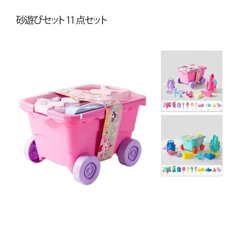 子供 水遊び 砂遊び お砂場セット 女の子 かわいい おしゃれ おもちゃ 男の子 砂場 雪遊び 親子 ビーチ 知育玩具 室内用 11点セット 砂遊びセット