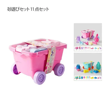 子供 水遊び 砂遊び お砂場セット 女の子 かわいい おしゃれ おもちゃ 男の子 砂場 雪遊び 親子 ビーチ 知育玩具 室内用 11点セット 砂遊びセット