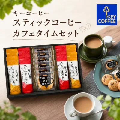 【ポイント2倍】キーコーヒー スティックコーヒー カフェタイムセット 出産内祝い 内祝い お祝い お祝い返し ギフト ギフトセット 御歳暮 お歳暮 寒中御見舞 出産祝い お返し 返礼 結婚内祝い お返し 入学内祝い 新築内祝い 粗供養 お供え 送料無料 送料込み