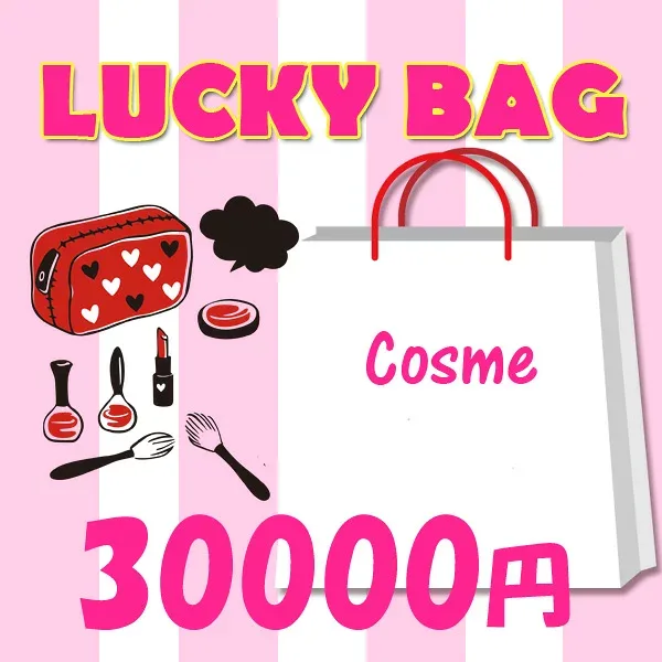 送料無料 レディース 福袋 コスメ ラッキーバッグ 限定 30000円! ボビイブラウン ローラメルシエ ヴィクトリアズ シークレット 韓国コスメ等 プレゼント