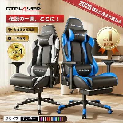 【楽天4連冠】\伝説の一脚、ここに!LINE登録で5%オフ/ゲーミングチェア オフィスチェア 兼用 リクライニング ハイバック 肘付き オットマン付き 腰痛対策 チェア 椅子 デスクチェア ゲームチェア パソコンチェア PCチェア 事務用チェア イス ゲーム椅子 チェアー いす