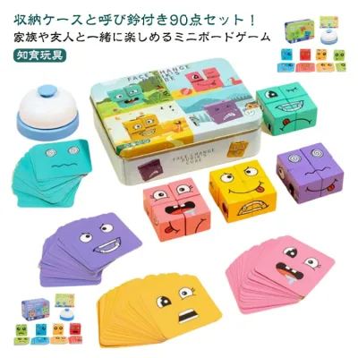 知育 玩具 ブロック マジック 木製 顔 を 変える ビルディング ブロック キューブ 相互 作用 おもちゃ