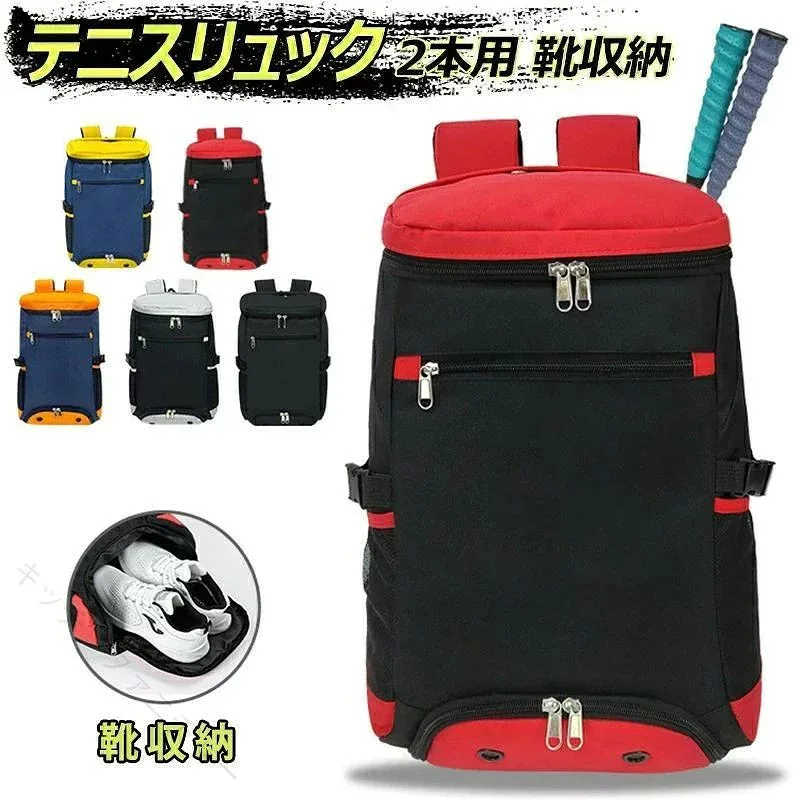 ジム トートバッグ 大容 ハンドバッグ ショルダーバッグ リュック バックパック バドミントンバッグ テニスバッグ 2本用 多機能 収納力 抜群 軽量 通勤 通学 スポーツ 旅行 デイ