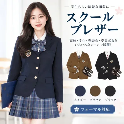 スーツジャケット ブレザー 学校制服 高校制服 JK制服 学生服 レディース フォーマル 卒業式 入学式 発表会 コスチューム 送料無料