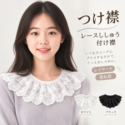 つけ襟 レース刺しゅう付け襟 レディース シフォンジョー レイヤード 重ね着 着回し きれいめ カジュアル 白 黒 2カラー 1A16 送料無料