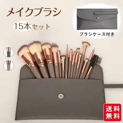 メイクブラシ メイクブラシセット ケース 収納 可愛い ポーチ付き 15本 メイクポーチ 化粧ポーチ ケース付き 柔らかい ファンデーションブラシ アイシャドウブラシ かわいい プレゼント ギフト 誕生日
