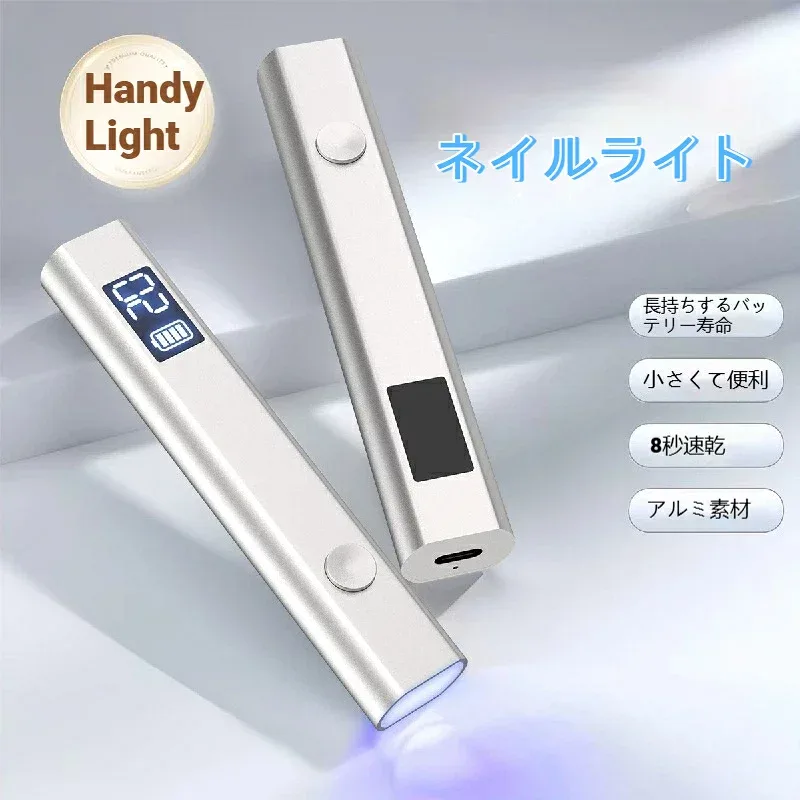 ネイルライト ペン型 ジェルネイルライト LED ハンディ UVライト 充電式 ネイル 電量表示付き 高速硬化 コードレス TYPE-C充電式 ネイルライトスタンド付き ジェルライト 3W LED 小型 アート仮硬化 携帯便利