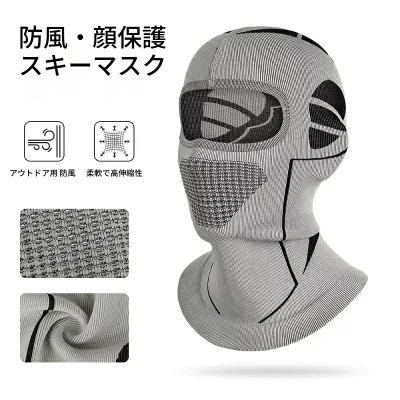 ネックウォーマー 冬用 バラクラバ 防寒 フルフェイスマスク スキー スノーボード 目出し帽 厚手 防風 保温 通気 フェイスカバー ネックカバー フード付き インナー帽子 アウトドア 男女兼用
