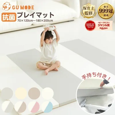 【期間限定10%OFFクーポン配布中】【楽天999冠】【99.9%抗菌率】プレイマット 折りたたみ 持ち手付き ベビーマット 赤ちゃん 抗菌 クッションマット 床暖房対応 シームレス 防音 厚み4cm サークルマット 厚手 70 120 140 180 200 GUMODE