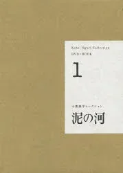小栗康平コレクション 1